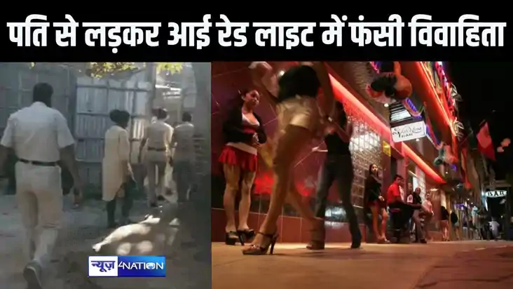 पति से लड़ाई के बाद दो बेटियों संग घर से निकली विवाहिता पहुं