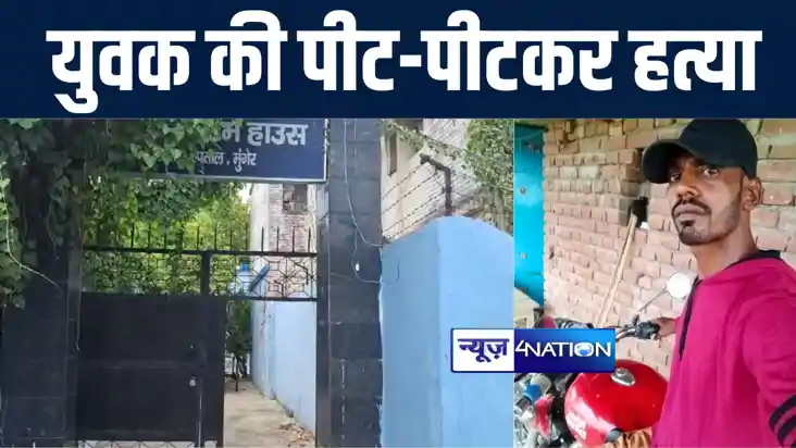 महिला से फोन पर बात करना युवक को पड़ा महंगा, परिजनों ने पीट-प