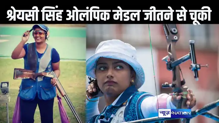 पेरिस ओलंपिक में श्रेयसी सिंह ने किया निराश, हुईं बाहर, तीरं