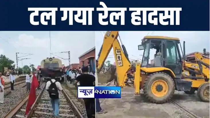 जिस ट्रैक पर आ रही थी ट्रेन, उसी पर क्रासिंग में फंस गई जेसी