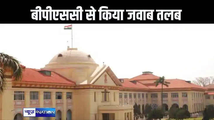 सही उत्तर देने के बावजूद बीपीएससी ने एपीओ अभ्यर्थी को नहीं द