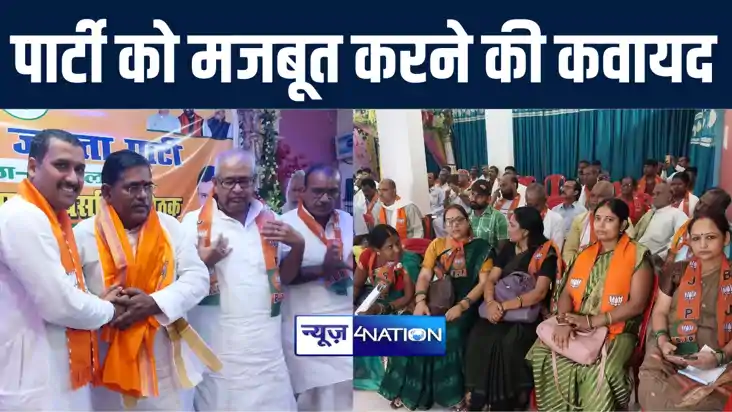 अरवल जिला भाजपा की विस्तृत कार्यसमिति की बैठक में शामिल हुए 