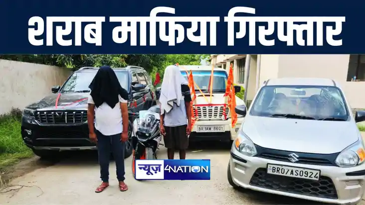 गोपालगंज पुलिस ने कांवरिये की आड़ में शराब तस्करी का किया खुल