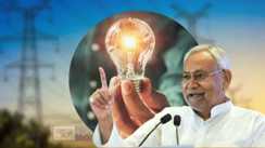 Bihar 125 units free electricity