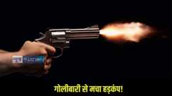 Rohtas electricity colony firing
