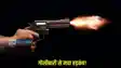 Rohtas electricity colony firing