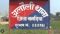 , Khagaria Murder