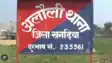 , Khagaria Murder