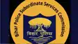 Bihar Home Guard Instructor Recruitment Exam