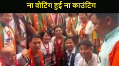 अरुणाचल में बीजेपी का जलवा;  ना वोटिंग हुई ना काउंटिंग, चुनाव से पहले ही भाजपा ने जीती 10 सीटें