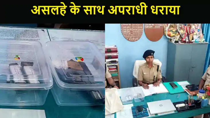 अरवल पुलिस ने देशी थरनेट, पिस्टल,दो मैगजीन और तीन कारतूस के 