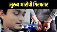 पटना पुलिस को मिली बड़ी सफलता, गोलीबारी की घटना को अंजाम देकर फरार मुख्य आरोपी को सिवान से दबोचा