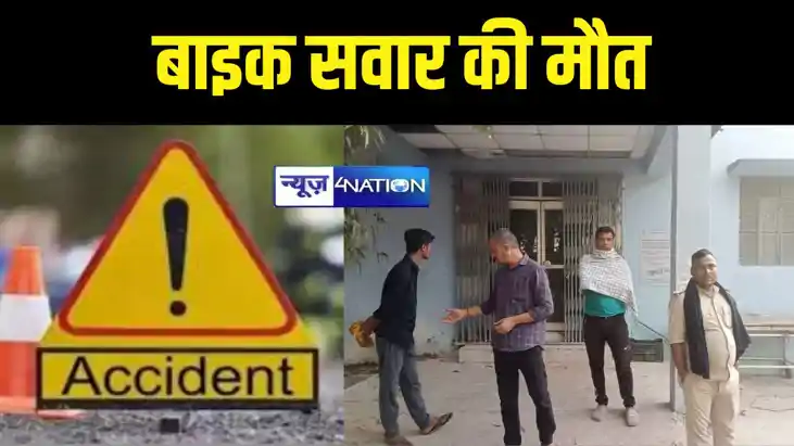 नालंदा में सड़क हादसे में बाइक सवार युवक की हुई मौत, परिवार 