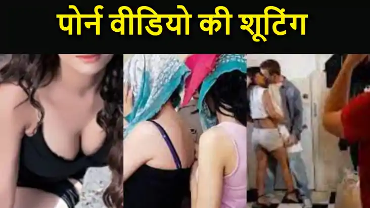 पोर्न वीडियो की शूटिंग कर रहे दर्जनों युवक-युवती गिरफ्तार, V पोर्न वीडियो की शूटिंग कर रहे दर्जनों युवक-युवती गिरफ्तार, V