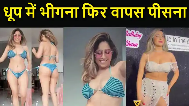 नेहा भसीन ने बिकिनी में ढाया कहर, फोटो शेयर करते हुए लिखा-"ध