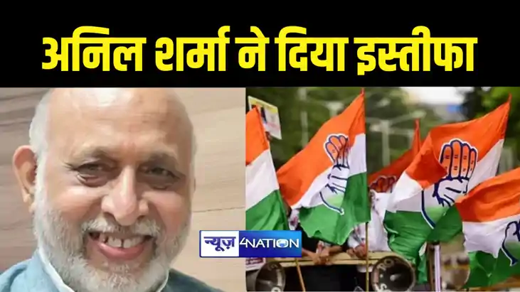 BREAKING : कांग्रेस को फिर लगा झटका, पार्टी के पूर्व बिहार BREAKING : कांग्रेस को फिर लगा झटका, पार्टी के पूर्व बिहार