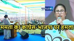 ममता बनर्जी ने फिर से कांग्रेस को लताड़ा, भाजपा के 400 पार को दी खुली चुनौती, लोकसभा चुनाव में बड़ा दावा 