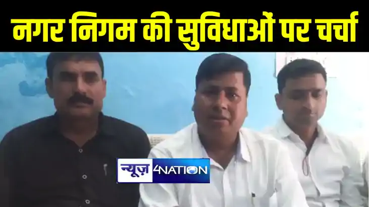 अंतर्राष्ट्रीय मानव अधिकार संघ की बेतिया इकाई ने बैठक का किय