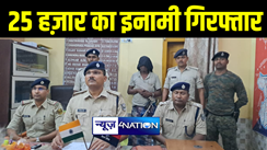 भागलपुर पुलिस ने 25 हज़ार के इनामी कुख्यात अपराधी टीना महतो को किया गिरफ्तार, डकैती सहित दर्ज हैं कई मामले 