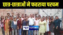 नालंदा में सनराइज कोचिंग के शिक्षकों की रंग लाई मेहनत, मैट्रिक में 195 परीक्षार्थी फर्स्ट डिविजन से हुए पास 