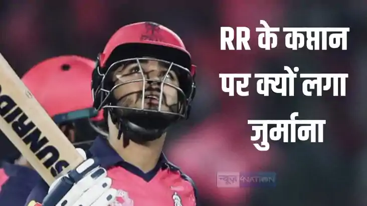  रियान पराग