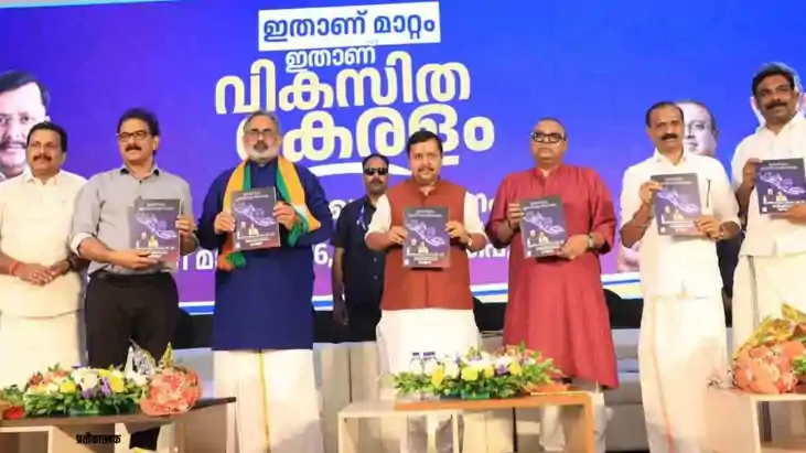 BJP Kerala manifesto