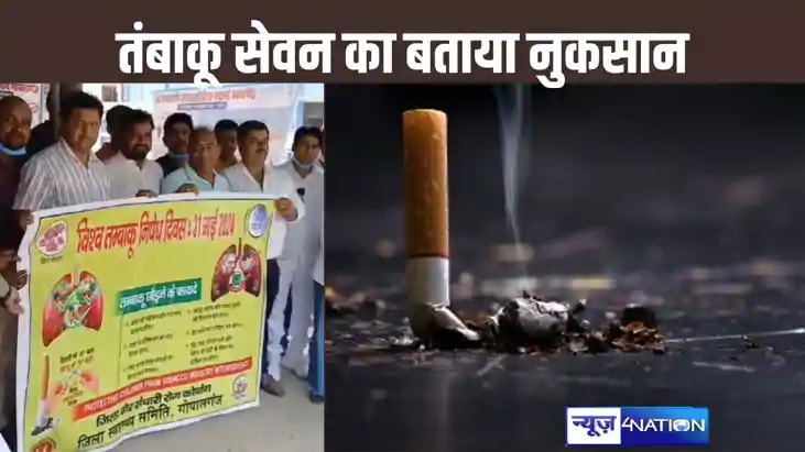 विश्व तम्बाकू निषेध दिवस पर आयोजित की गई कई कार्यक्रम, जागरू