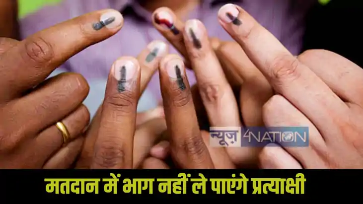 Bihar Election