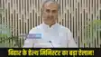 Bihar Cancer Hospital