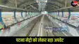 Patna Metro