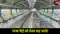 Patna Metro