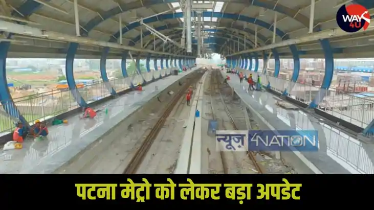 Patna Metro Patna Metro