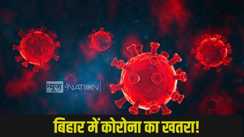  Bihar Coronavirus