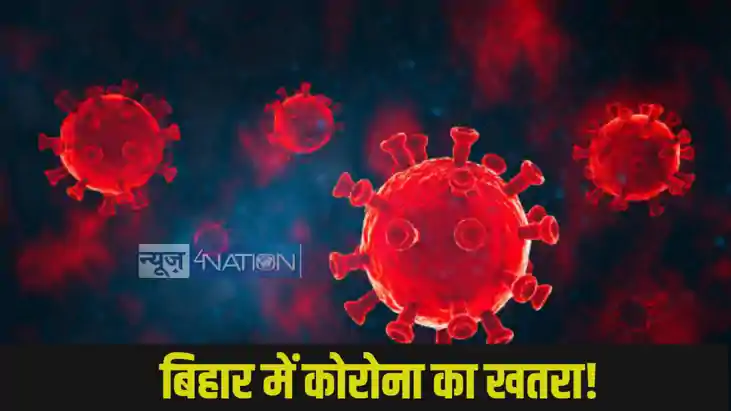 Bihar Coronavirus Bihar Coronavirus