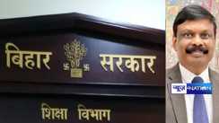  Bihar Teachers News
