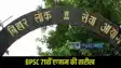 BPSC 71th Exam