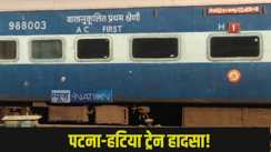Patna Train