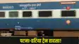 Patna Train
