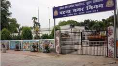 Bihar News : पटना नगर निगम के सभी वार्डों में इस दिन होगा ‘सहयोग शिविर’ का आयोजन, जन शिकायतों का होगा ऑन द स्पॉट निपटारा 