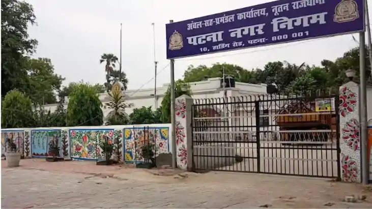 Bihar News : पटना नगर निगम के सभी वार्डों में इस दिन होगा ‘स
