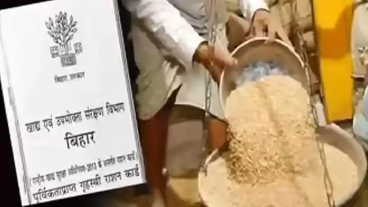 Bihar Ration Card