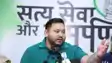 बिहार एमएलसी चुनाव में तेजस्वी इन्हें बनाएंगे राजद उम्मीदवार ! बैठक में जीत का फार्मूला तय, 9 सीटों पर 18 जून को इलेक्शन