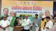 Congresss Sarvodaya Sankalp camp 
