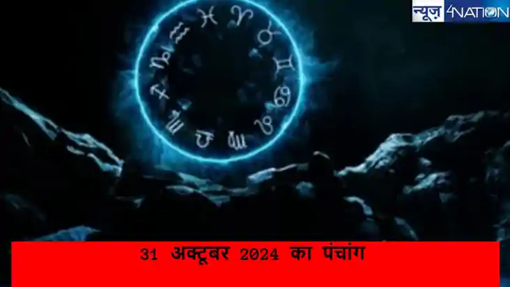 31 October 2024 Panchang Diwali Laxmi Puja Muhurat 2024: 31