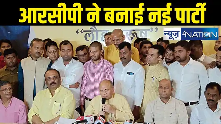 RCP Singh RCP Singh