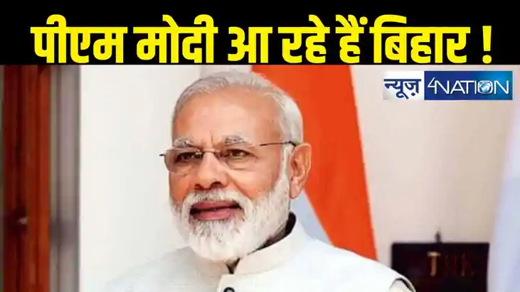 bihar bihar
