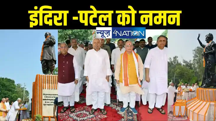 bihar bihar