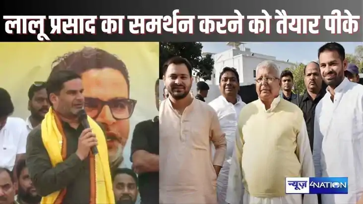  Bihar bypolls - दिवाली के दिन प्रशांत किशोर ने किया सभी को 