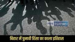 Bihar electoral violence