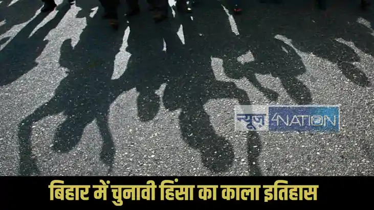 Bihar electoral violence Bihar electoral violence